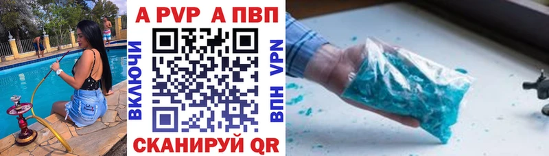 купить закладку  Усмань  A PVP кристаллы 
