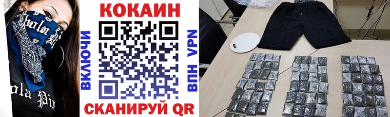 COCAIN 99%  Усмань 