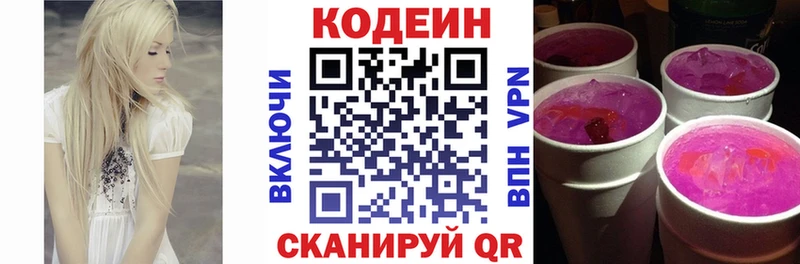 Кодеиновый сироп Lean Purple Drank  Усмань 