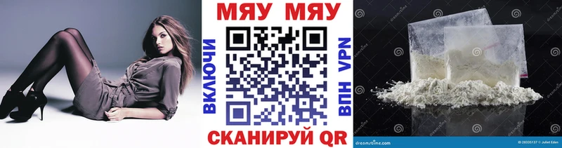Меф mephedrone  как найти закладки  Усмань 