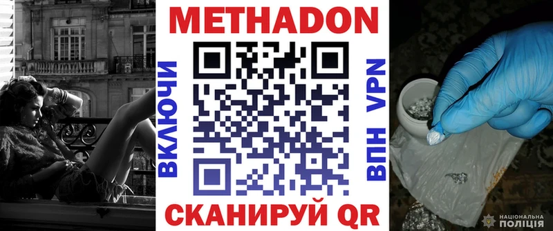 МЕТАДОН мёд Усмань