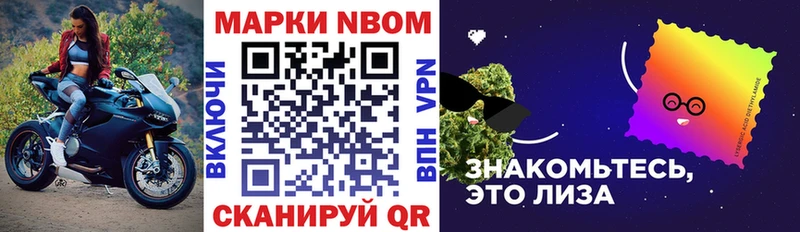 Марки NBOMe 1,5мг  MEGA ссылка  Усмань 