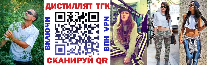 Дистиллят ТГК Wax  Усмань 